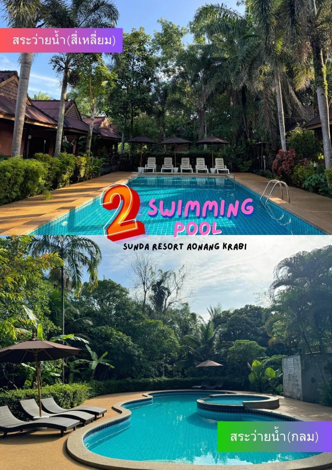 सहारा Sunda 3*